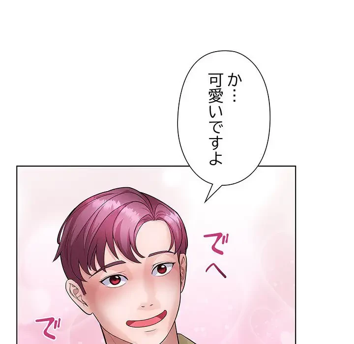 わんっ！しつけの時間です 第36話 - 36