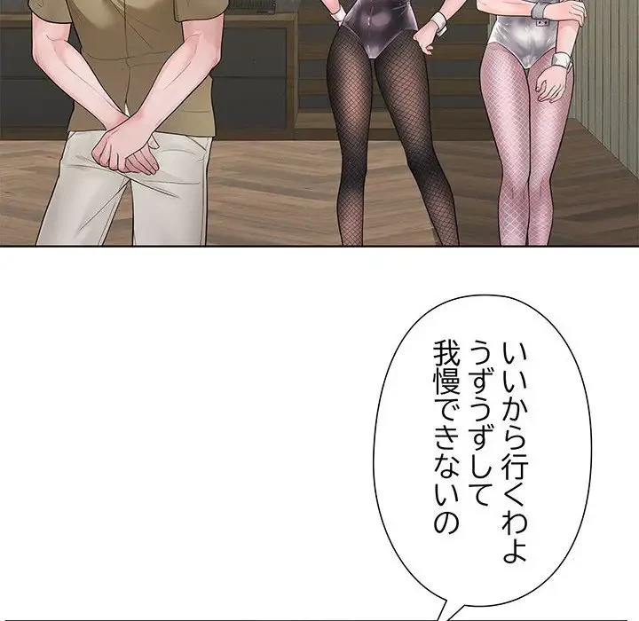 わんっ！しつけの時間です 第36話 - 40