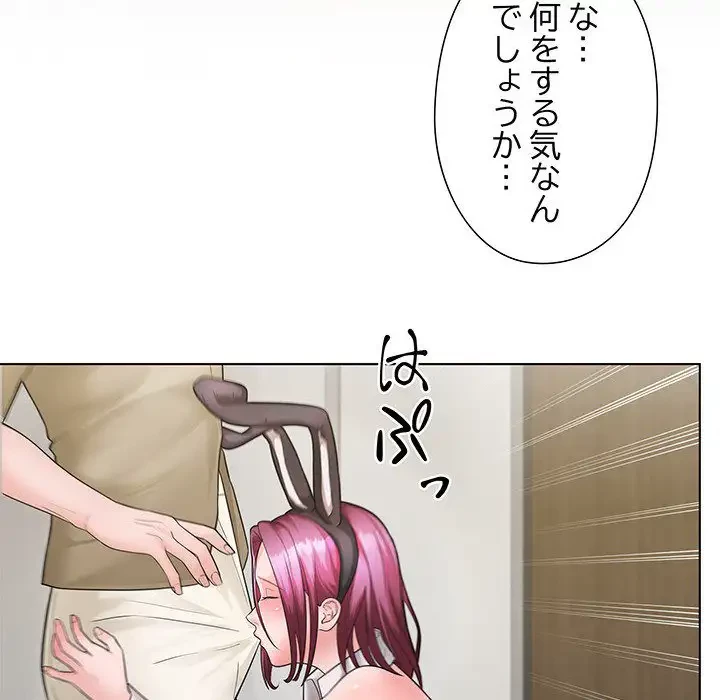 わんっ！しつけの時間です 第36話 - 48