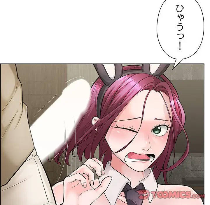 わんっ！しつけの時間です 第36話 - 51