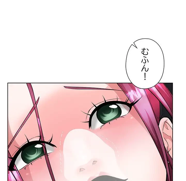 わんっ！しつけの時間です 第36話 - 56