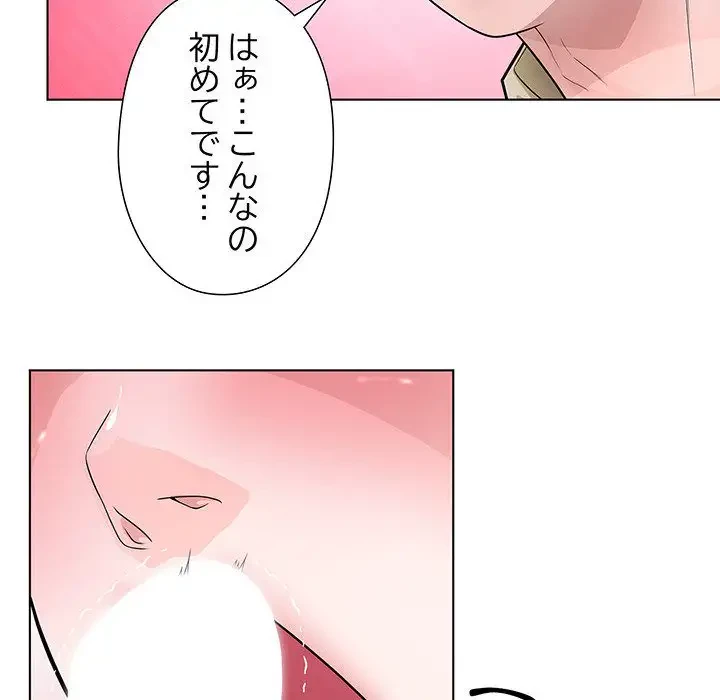 わんっ！しつけの時間です 第36話 - 60