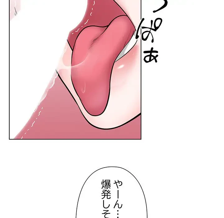 わんっ！しつけの時間です 第36話 - 61