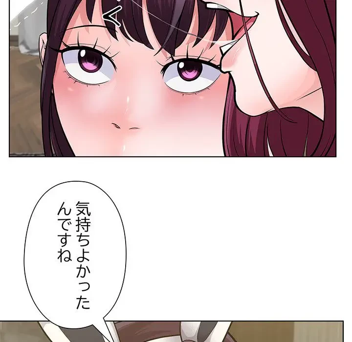 わんっ！しつけの時間です 第36話 - 63