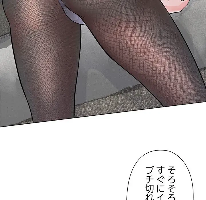 わんっ！しつけの時間です 第36話 - 68