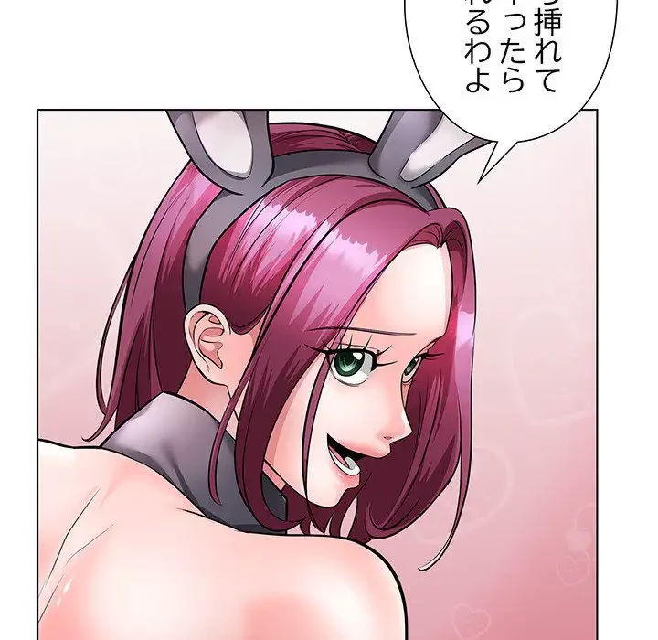 わんっ！しつけの時間です 第36話 - 69