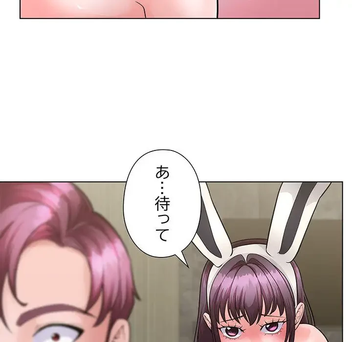 わんっ！しつけの時間です 第36話 - 70