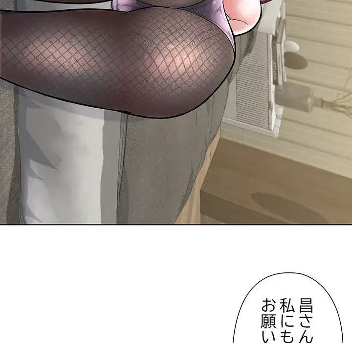 わんっ！しつけの時間です 第36話 - 75