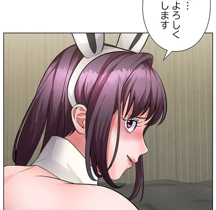 わんっ！しつけの時間です 第36話 - 76