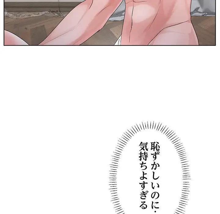 わんっ！しつけの時間です 第36話 - 93