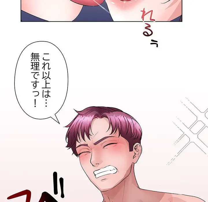 わんっ！しつけの時間です 第36話 - 102