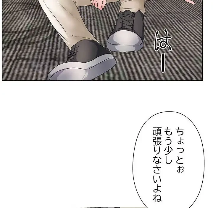 わんっ！しつけの時間です 第36話 - 107