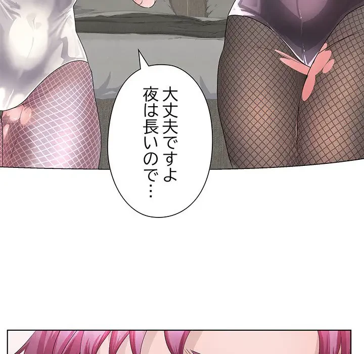 わんっ！しつけの時間です 第36話 - 109