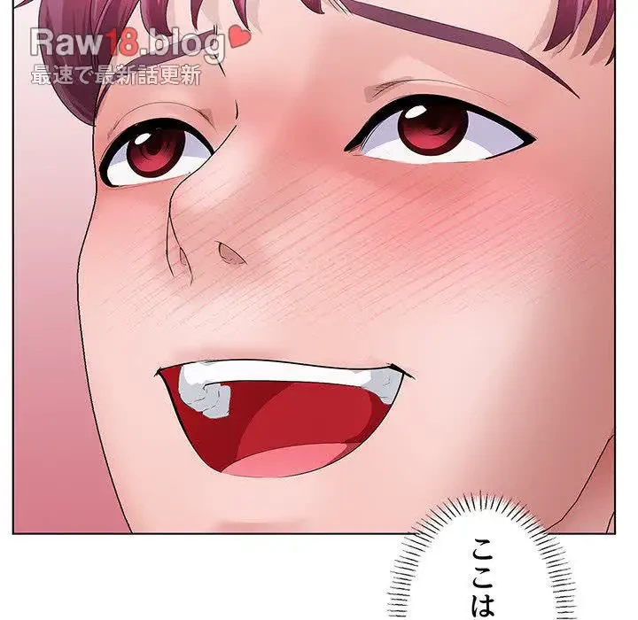 わんっ！しつけの時間です 第36話 - 110