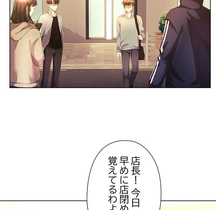 わんっ！しつけの時間です 第36話 - 113