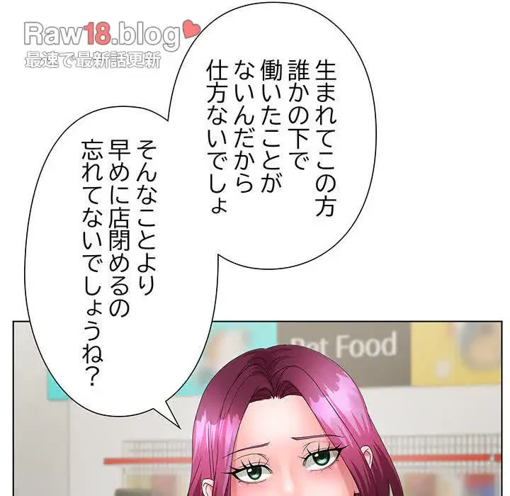 わんっ！しつけの時間です 第36話 - 117