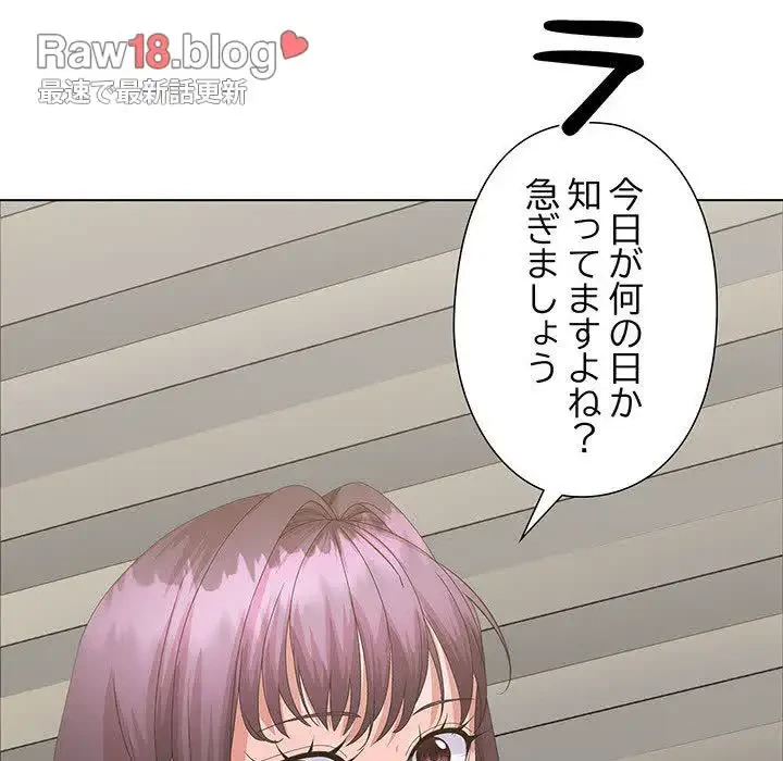 わんっ！しつけの時間です 第36話 - 123