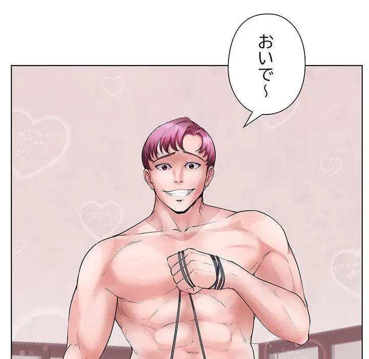 わんっ！しつけの時間です 第36話 - 135