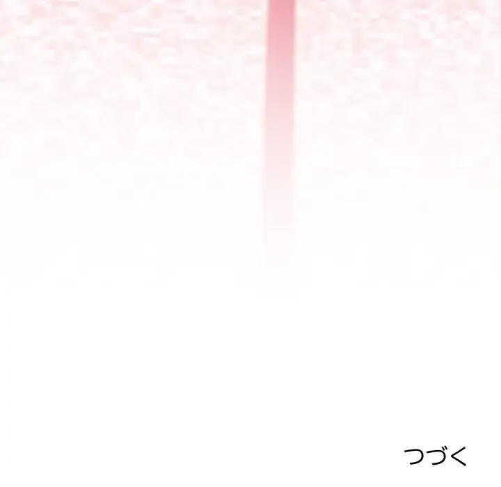 わんっ！しつけの時間です 第36話 - 141