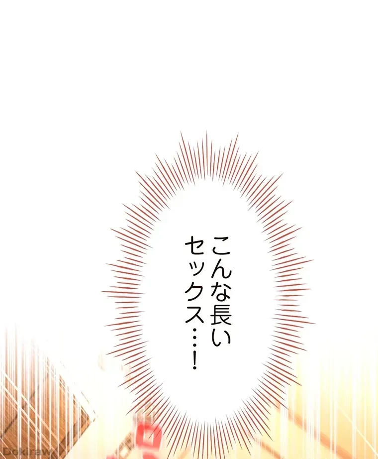 やり直し新卒は今度こそキミを救いたい!？ 第7話 - 1