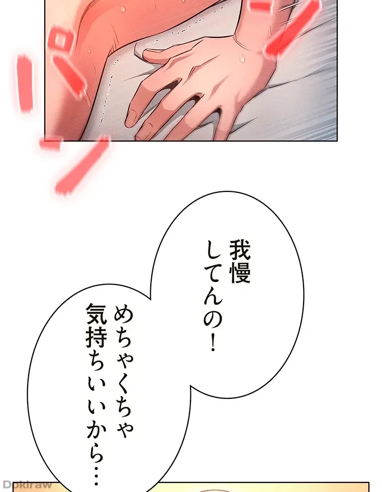 やり直し新卒は今度こそキミを救いたい!？ 第7話 - 16