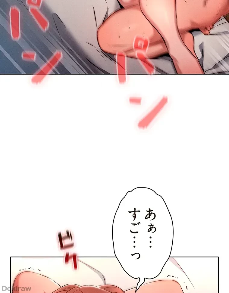 やり直し新卒は今度こそキミを救いたい!？ 第7話 - 33
