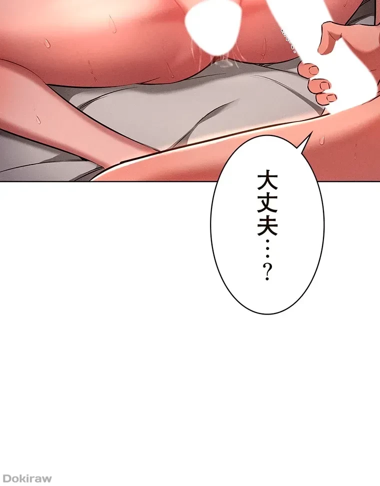 やり直し新卒は今度こそキミを救いたい!？ 第7話 - 46
