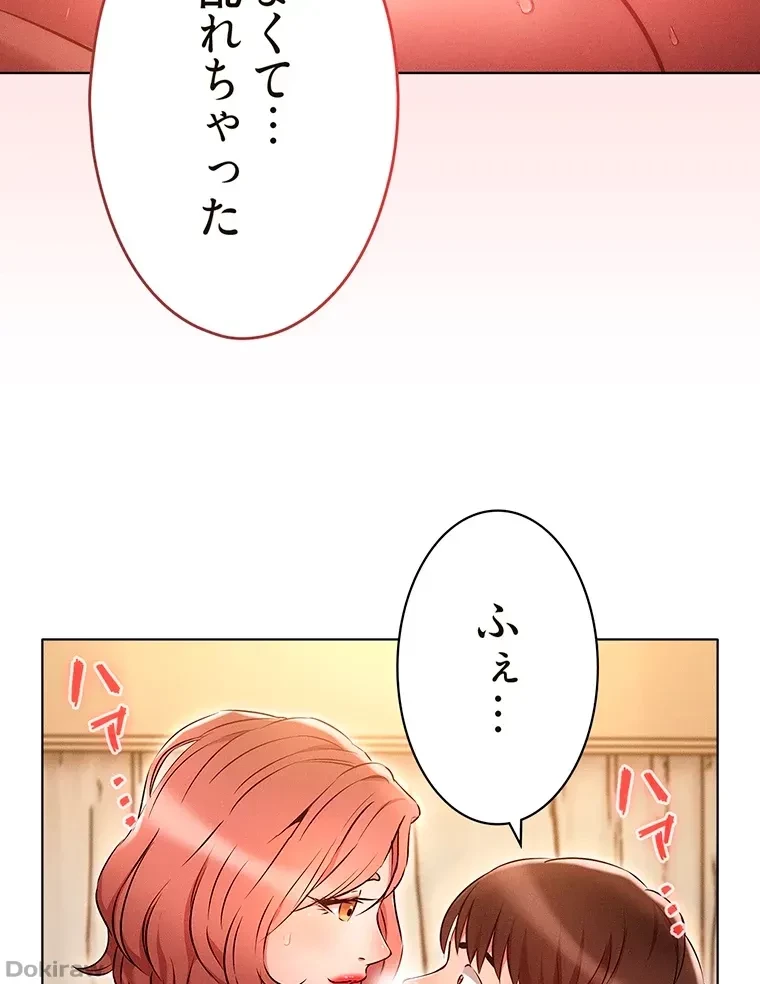 やり直し新卒は今度こそキミを救いたい!？ 第7話 - 57