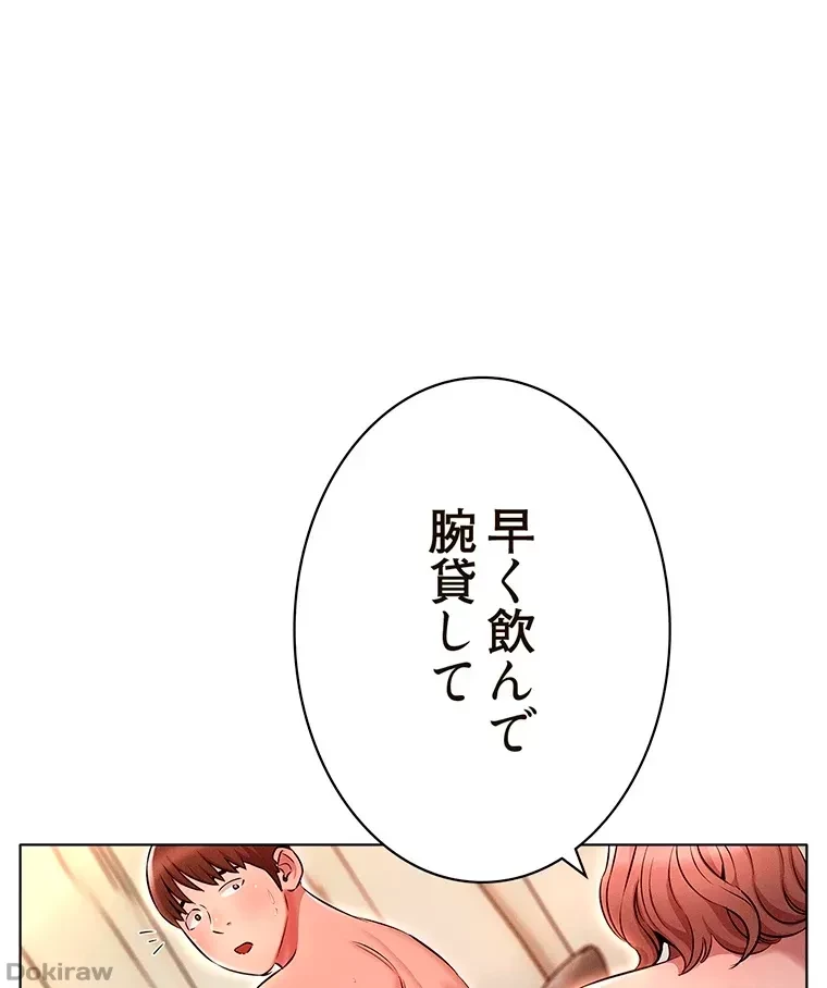 やり直し新卒は今度こそキミを救いたい!？ 第7話 - 66