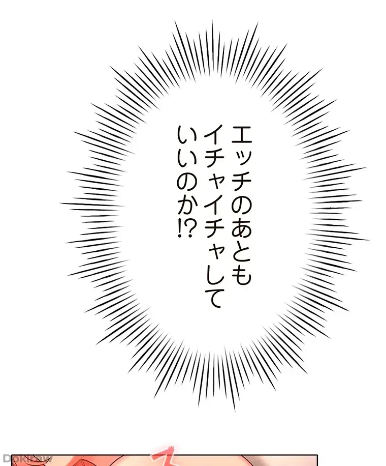 やり直し新卒は今度こそキミを救いたい!？ 第7話 - 71