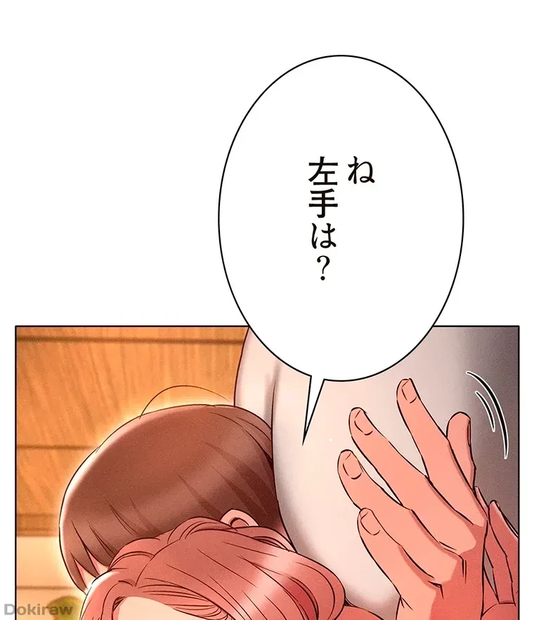 やり直し新卒は今度こそキミを救いたい!？ 第8話 - 3