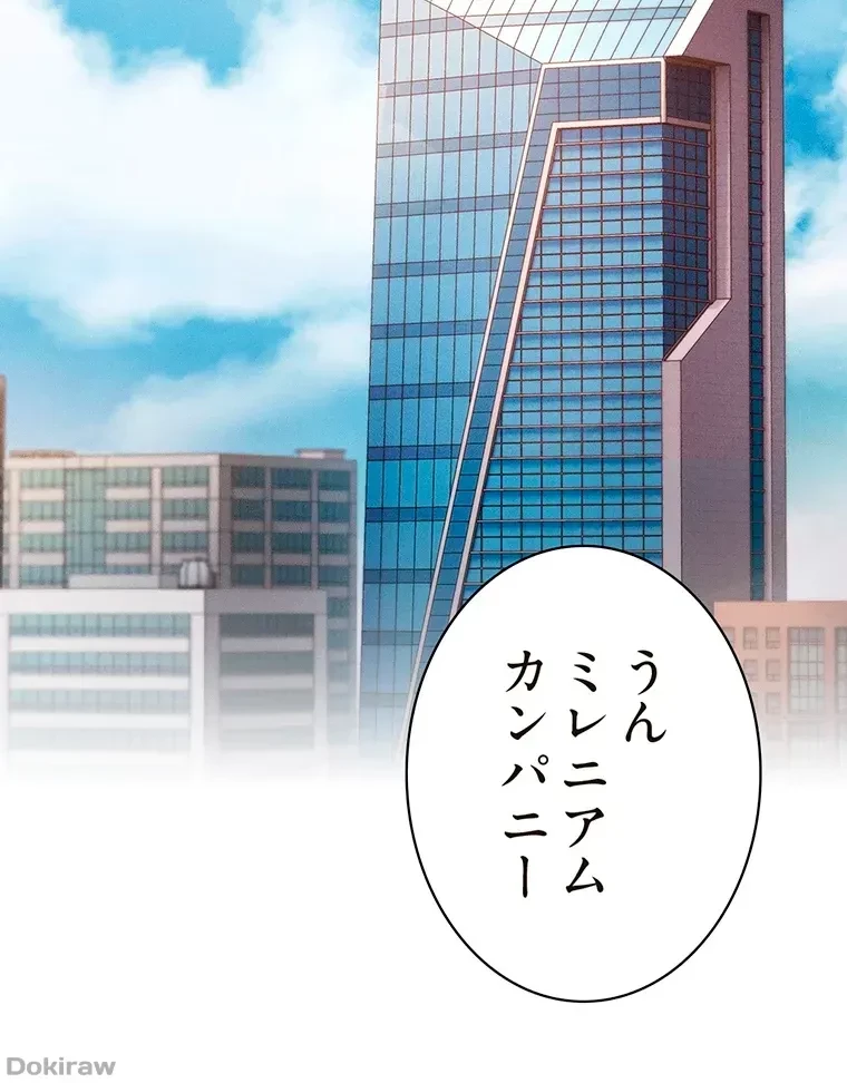 やり直し新卒は今度こそキミを救いたい!？ 第8話 - 9