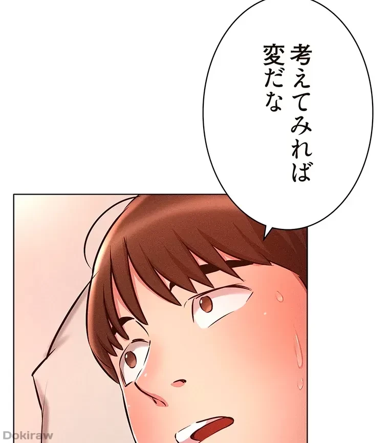 やり直し新卒は今度こそキミを救いたい!？ 第8話 - 12