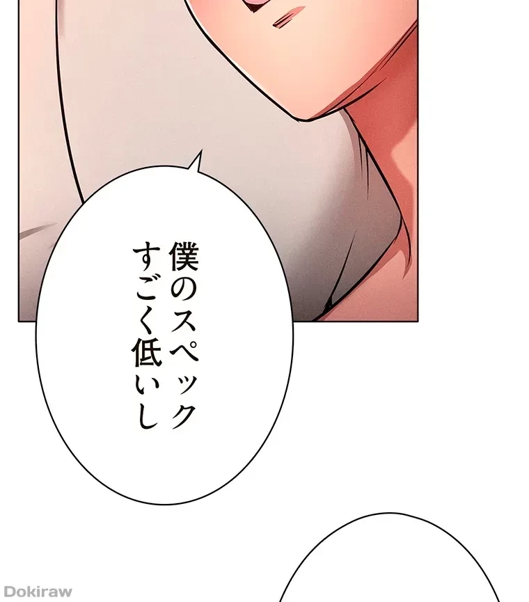 やり直し新卒は今度こそキミを救いたい!？ 第8話 - 13