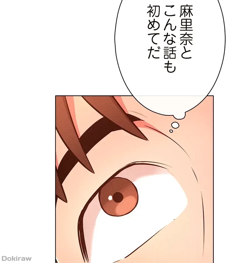 やり直し新卒は今度こそキミを救いたい!？ 第8話 - 14