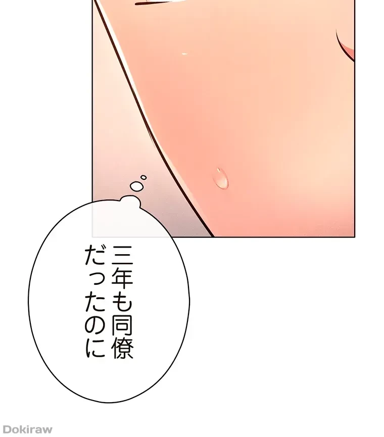 やり直し新卒は今度こそキミを救いたい!？ 第8話 - 15