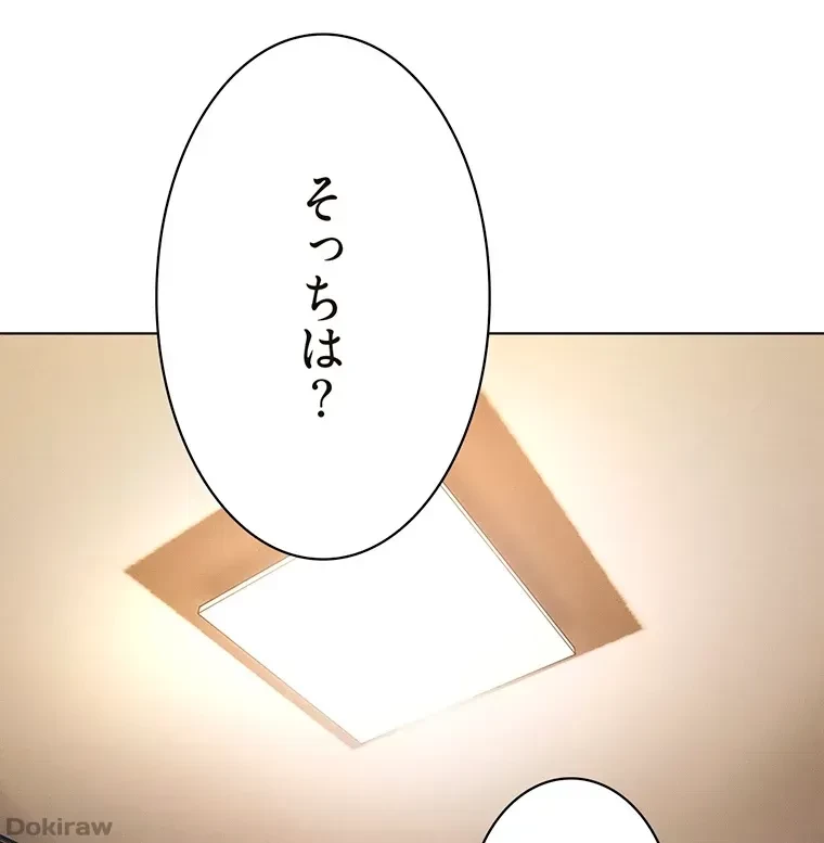 やり直し新卒は今度こそキミを救いたい!？ 第8話 - 16