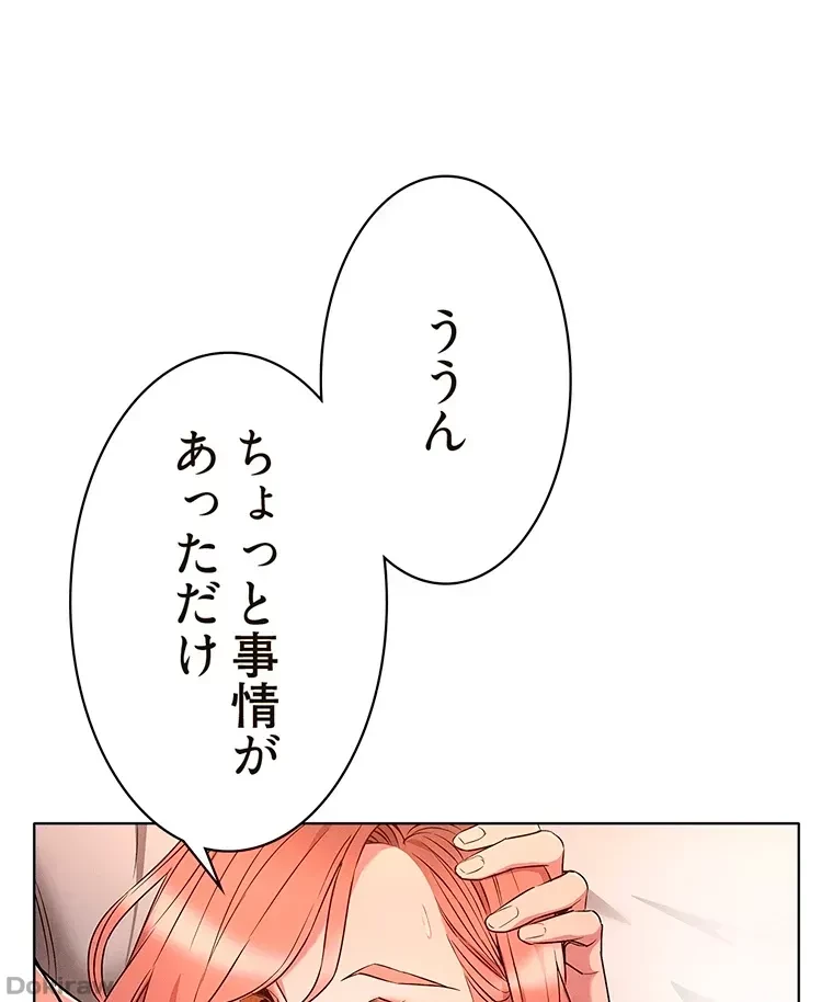 やり直し新卒は今度こそキミを救いたい!？ 第8話 - 20