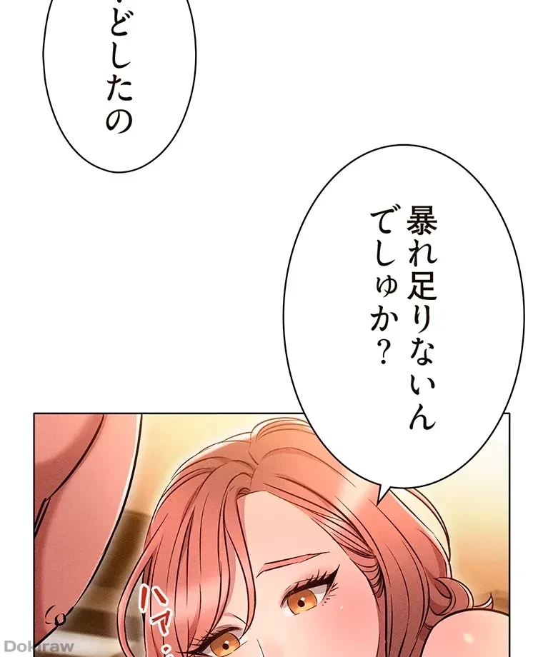 やり直し新卒は今度こそキミを救いたい!？ 第8話 - 32