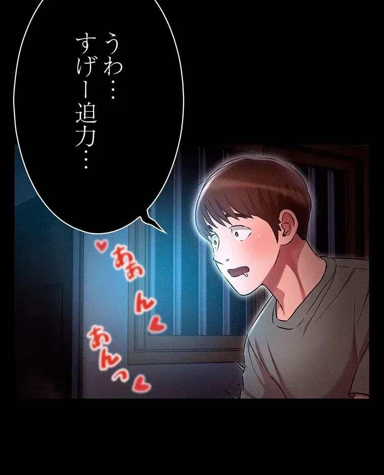やり直し新卒は今度こそキミを救いたい!？ 第8話 - 40