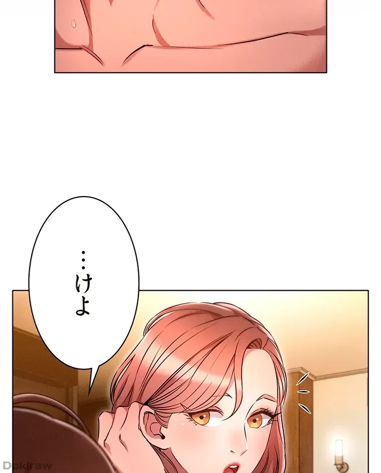 やり直し新卒は今度こそキミを救いたい!？ 第8話 - 42