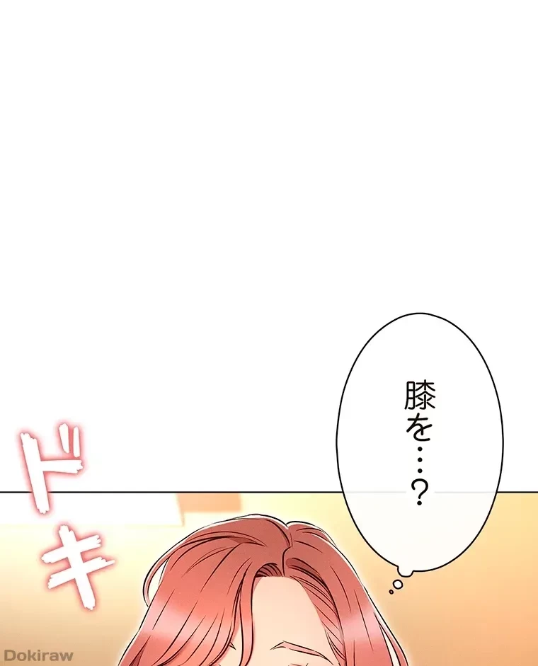 やり直し新卒は今度こそキミを救いたい!？ 第8話 - 48
