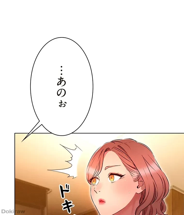 やり直し新卒は今度こそキミを救いたい!？ 第8話 - 54