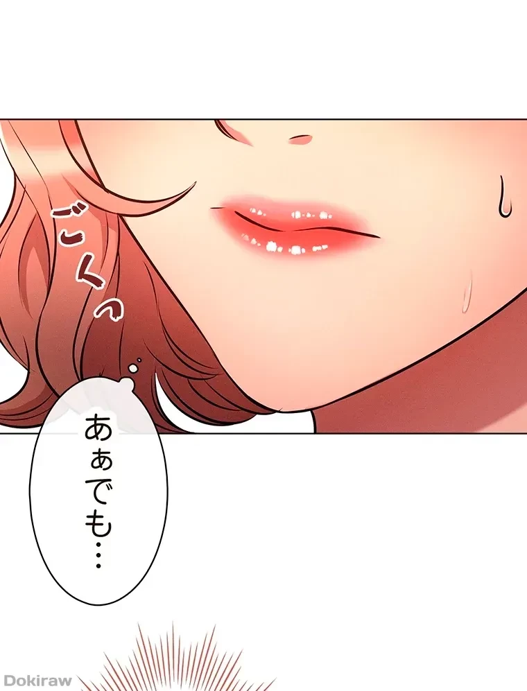やり直し新卒は今度こそキミを救いたい!？ 第8話 - 59