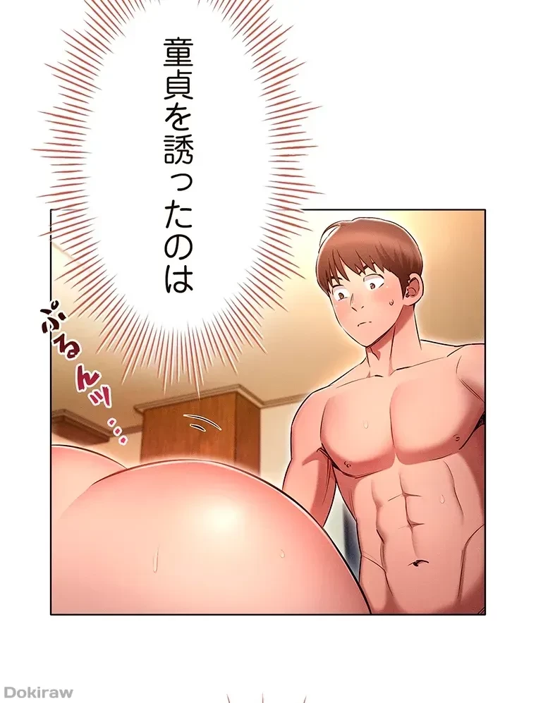 やり直し新卒は今度こそキミを救いたい!？ 第8話 - 60