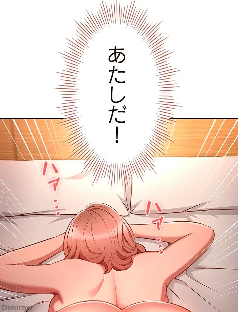 やり直し新卒は今度こそキミを救いたい!？ 第8話 - 61