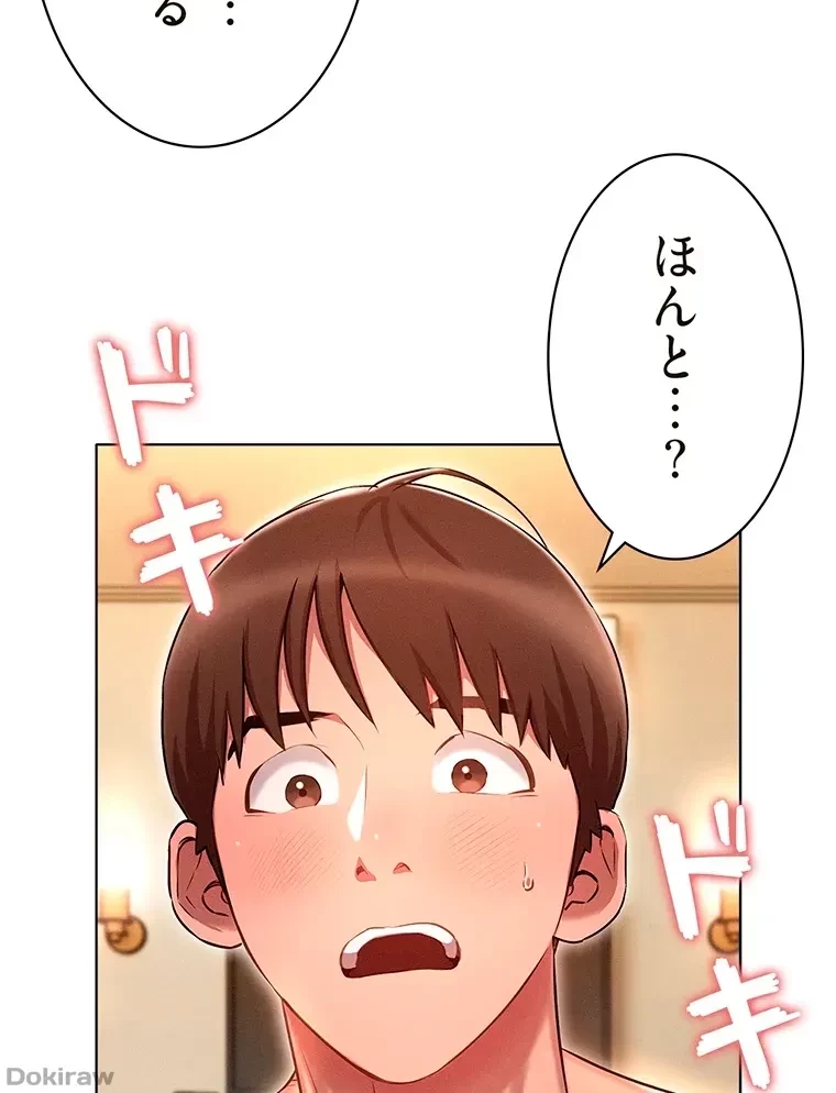 やり直し新卒は今度こそキミを救いたい!？ 第8話 - 64