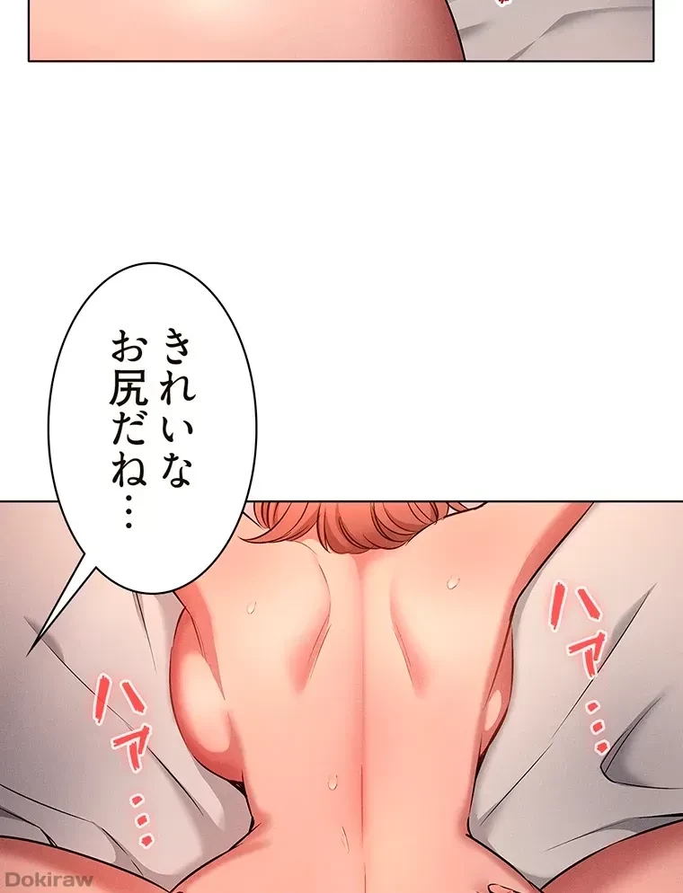 やり直し新卒は今度こそキミを救いたい!？ 第8話 - 66