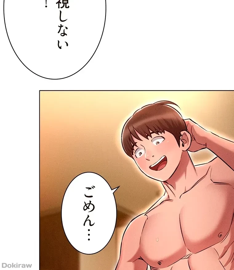 やり直し新卒は今度こそキミを救いたい!？ 第8話 - 69