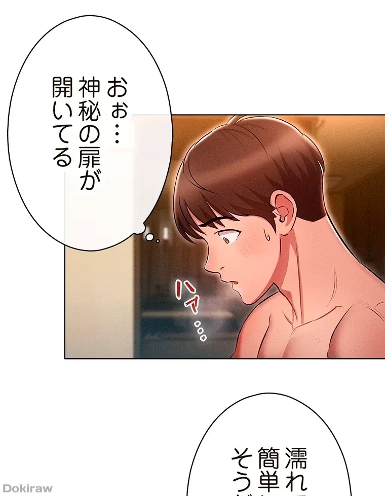 やり直し新卒は今度こそキミを救いたい!？ 第8話 - 73